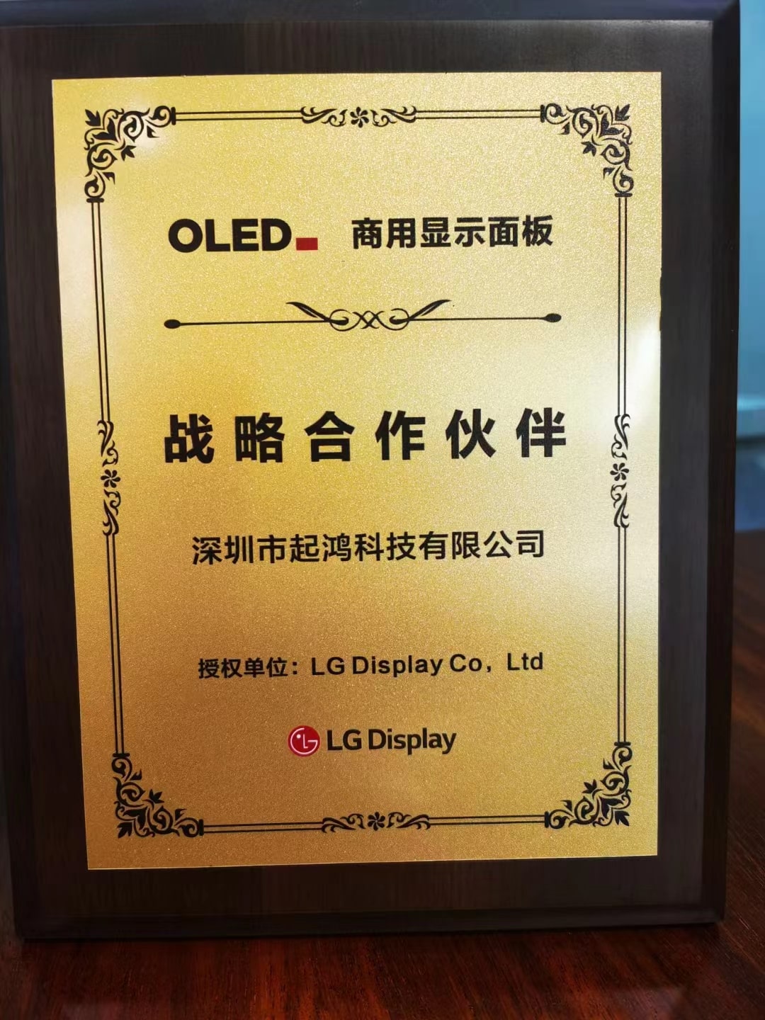 OLED透明屏 供應(yīng)商